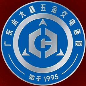 永大昌五金南沙東涌店 社區五金零售的便捷之選